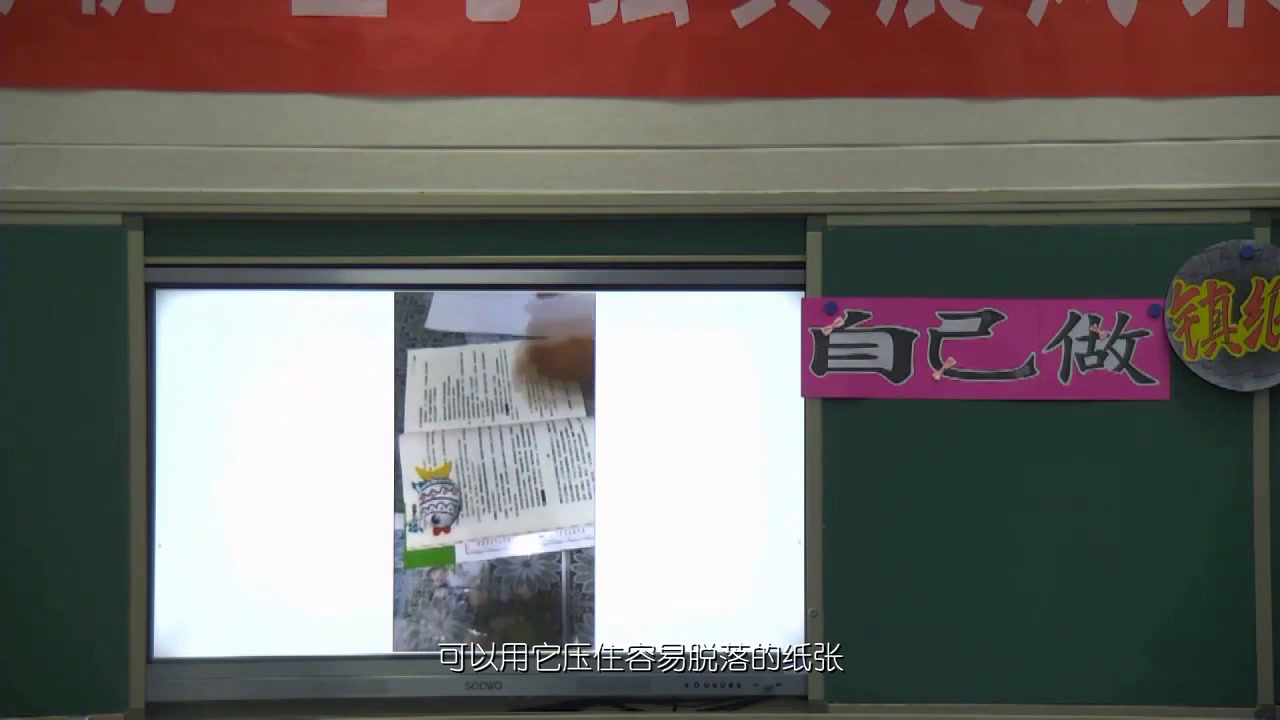 岭南版美术四下《6.自己做镇纸》陕西张老师-县级优课