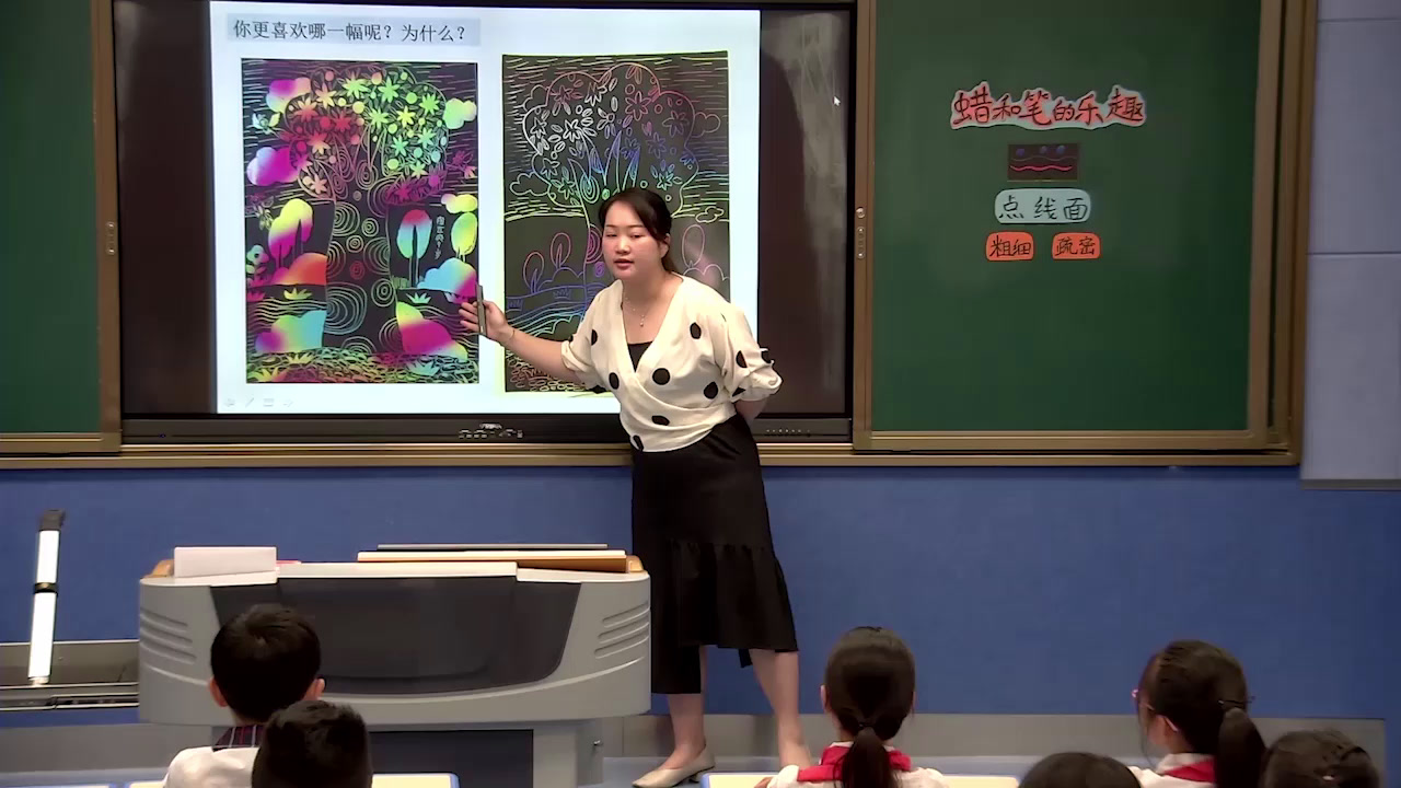 岭南版美术四下《11.蜡和笔的乐趣》福建董老师-县级优课