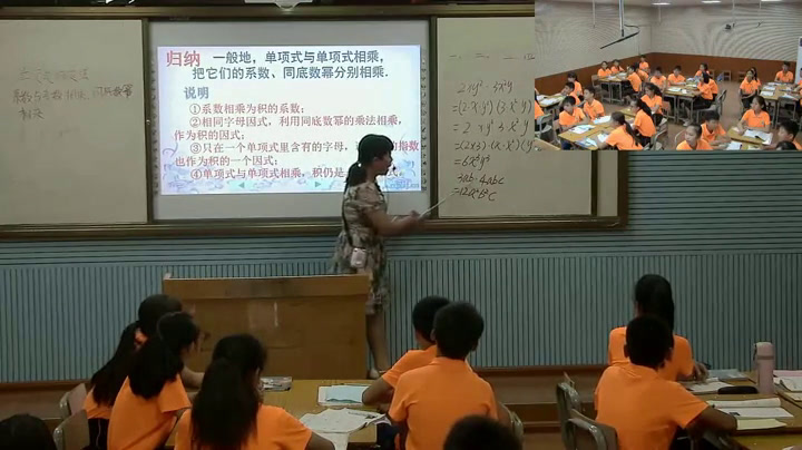 湘教版数学七下《2.1.3单项式的乘法》广西周老师-县级优课