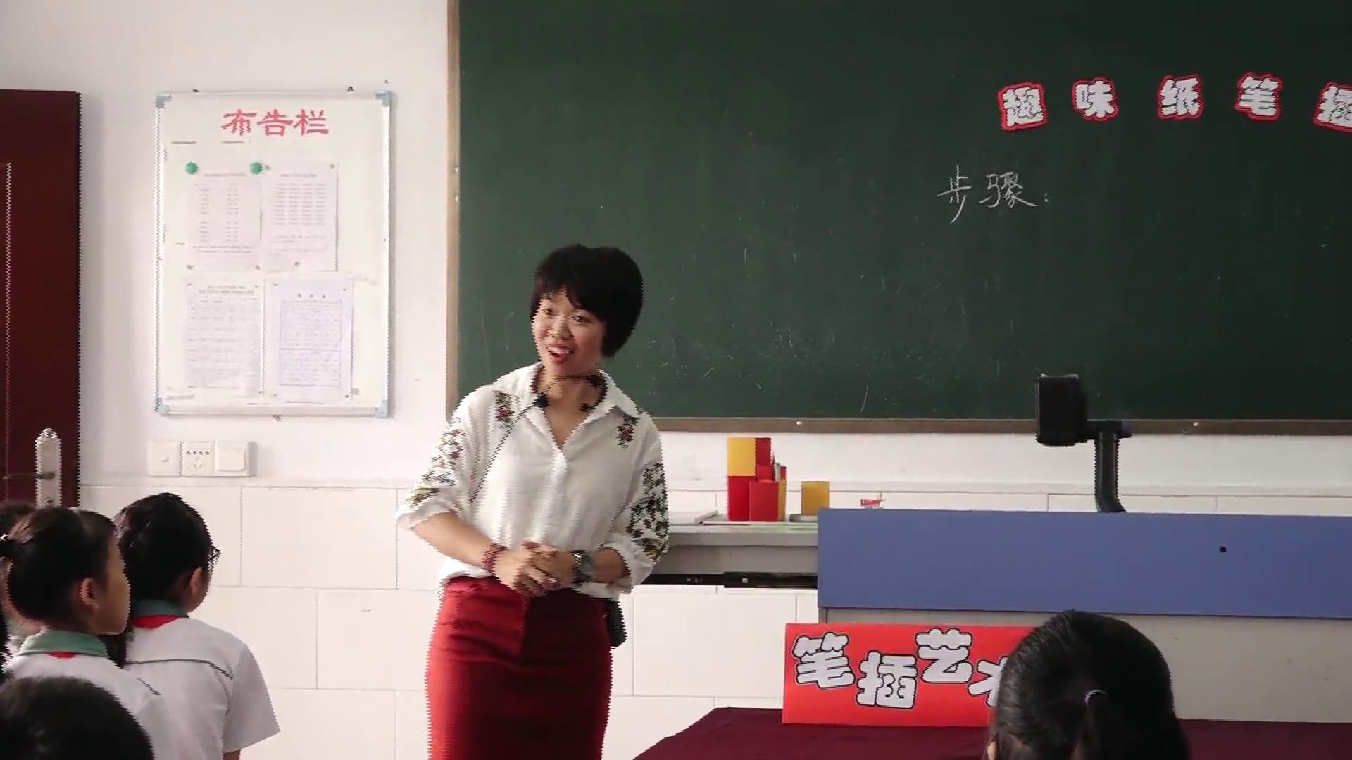 岭南版美术四下《5.趣味纸笔插》广东李老师-县级优课