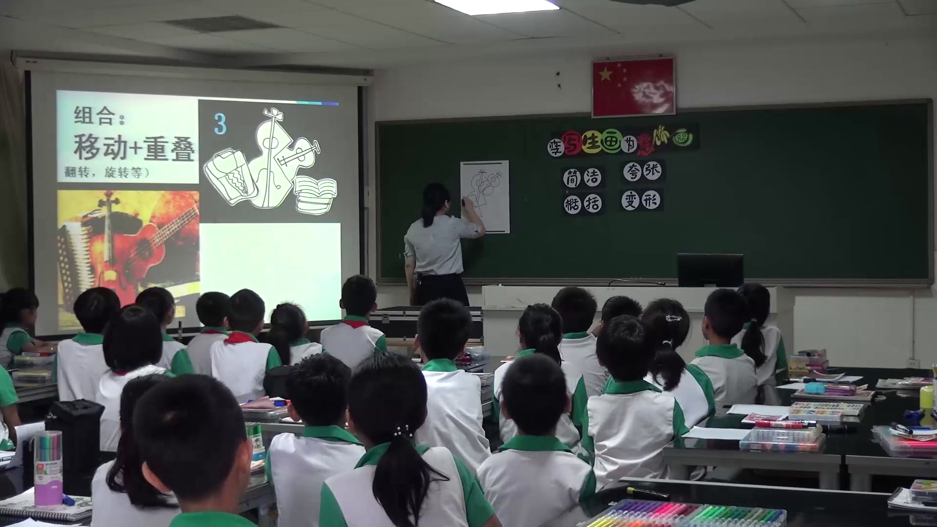 岭南版美术四下《8.变些生画为装饰画》广东季老师-县级优课