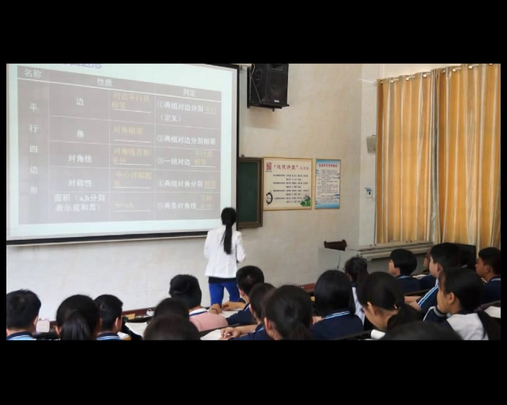 湘教版数学八下《2.2.2平行四边形的判定定理》湖南蒋老师-市一等奖