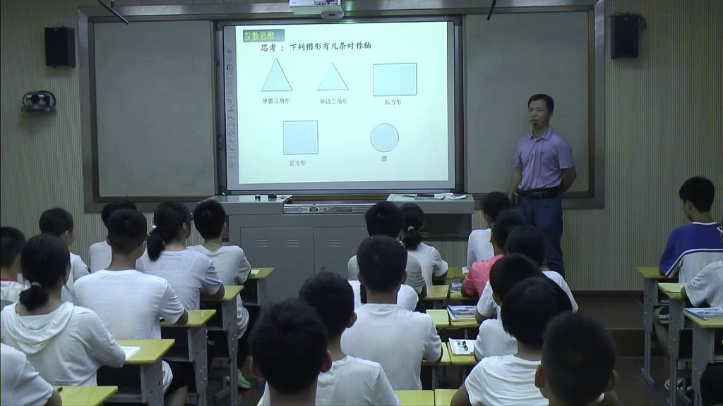 湘教版数学七下《5.1.1轴对称图形》广西张老师-市一等奖