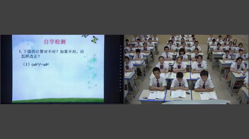 湘教版数学七下《2.1.2幂的乘方与积的乘方（2）》湖南黄老师-全国一等奖