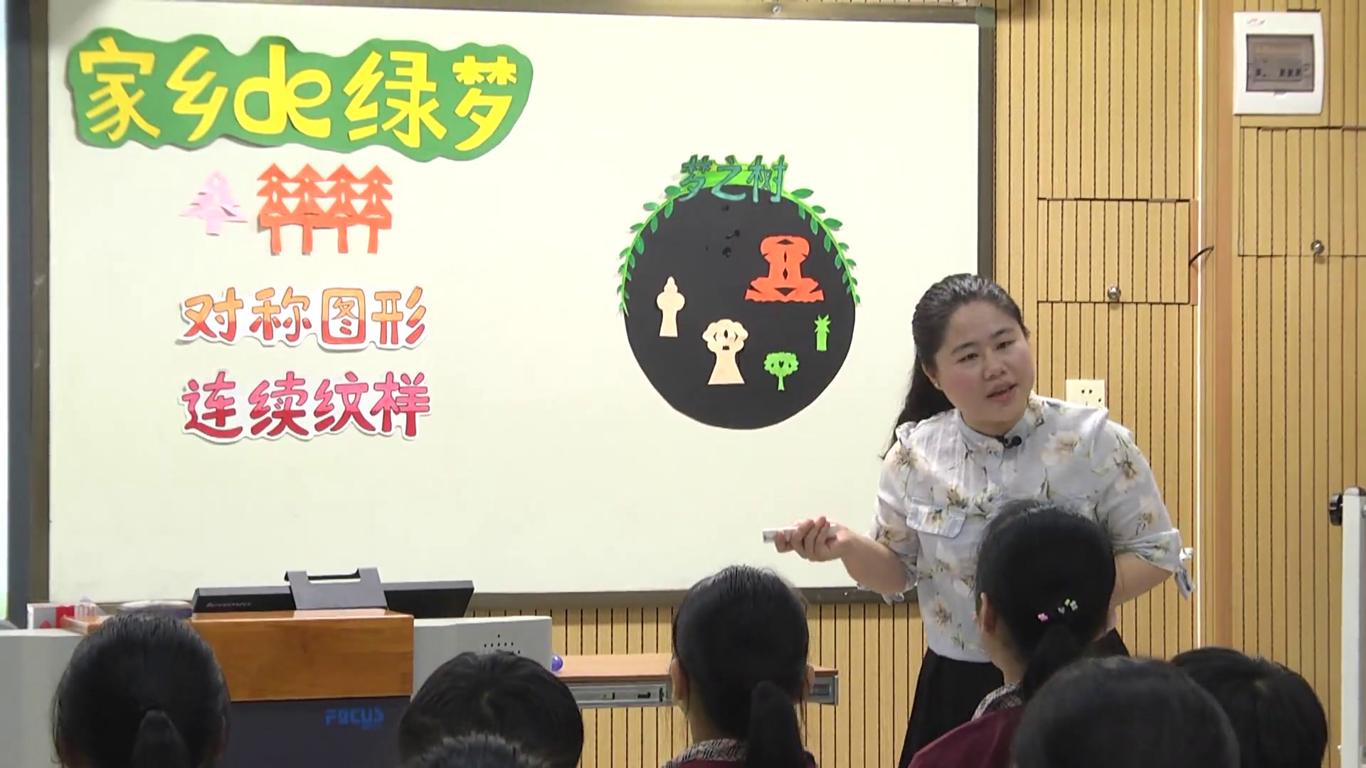 岭南版美术四下《15.家乡绿梦》广东陈老师-全国一等奖