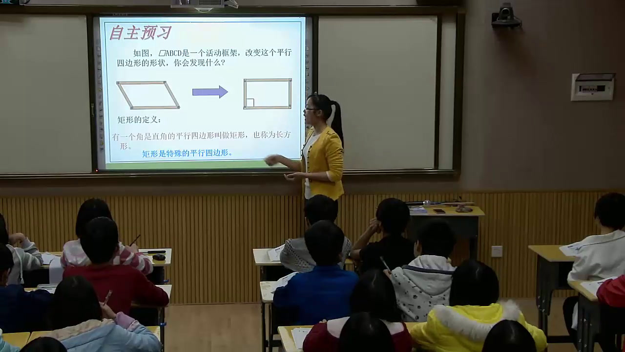 湘教版数学八下《2.5.1矩形的性质》广西贾老师-县级优课