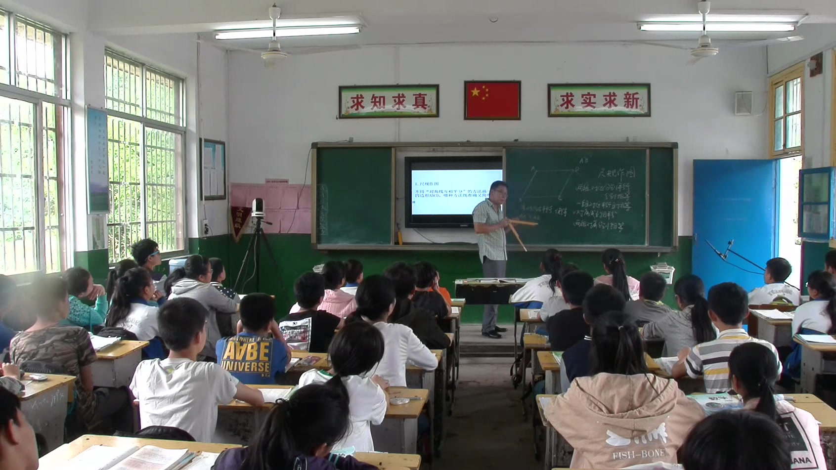 湘教版数学八下《2.6.1菱形的性质》湖南周老师-市一等奖
