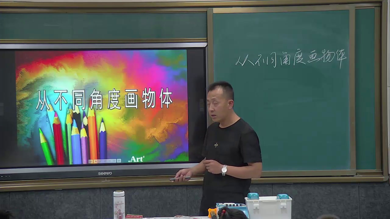 岭南版美术四下《3.从不同角度画物体》陕西徐老师-县级优课