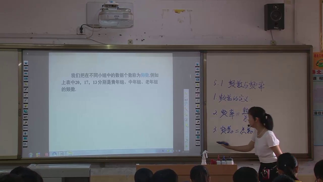 湘教版数学八下《5.1频数与频率》广西胡老师-市一等奖