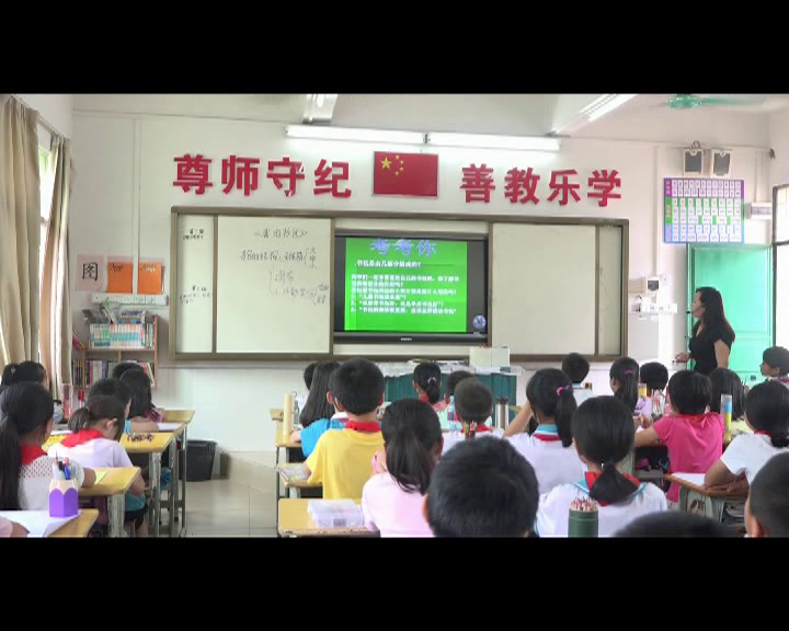 岭南版美术四下《4.我的书包》广东叶老师-市一等奖