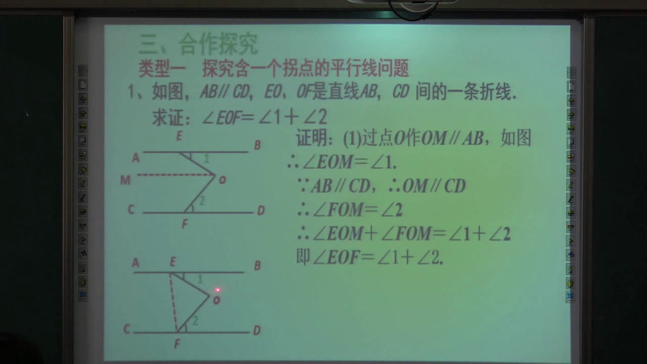 湘教版数学七下《小结练习（2）》湖南李老师-县级优课
