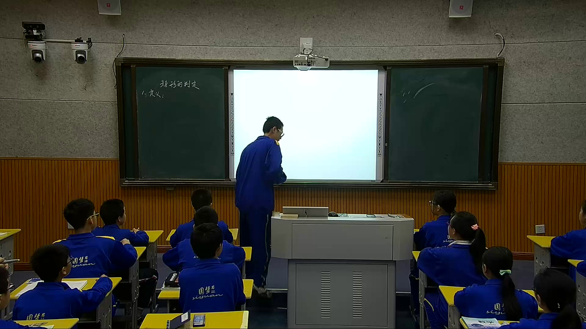 湘教版数学八下《2.5.2矩形的判定》湖南刘老师-全国一等奖