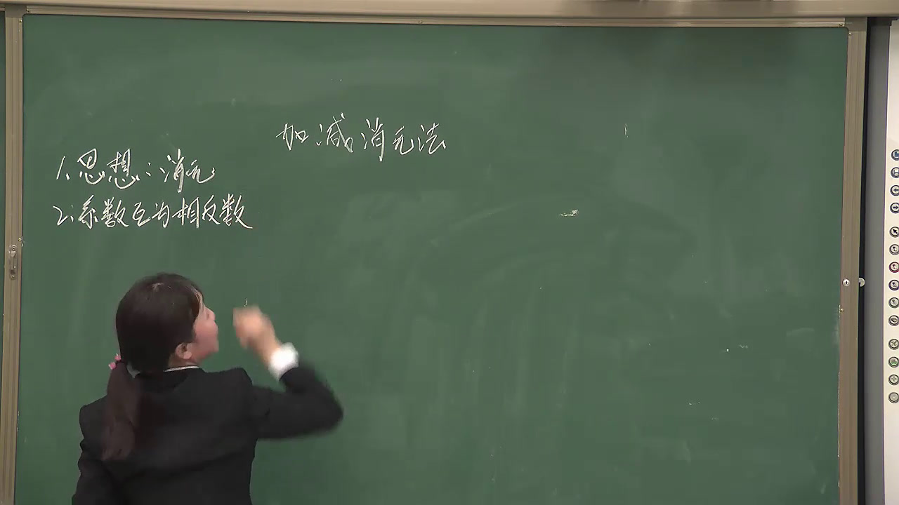 湘教版数学七下《1.2.2加减消元法（1）》河南李老师-市一等奖