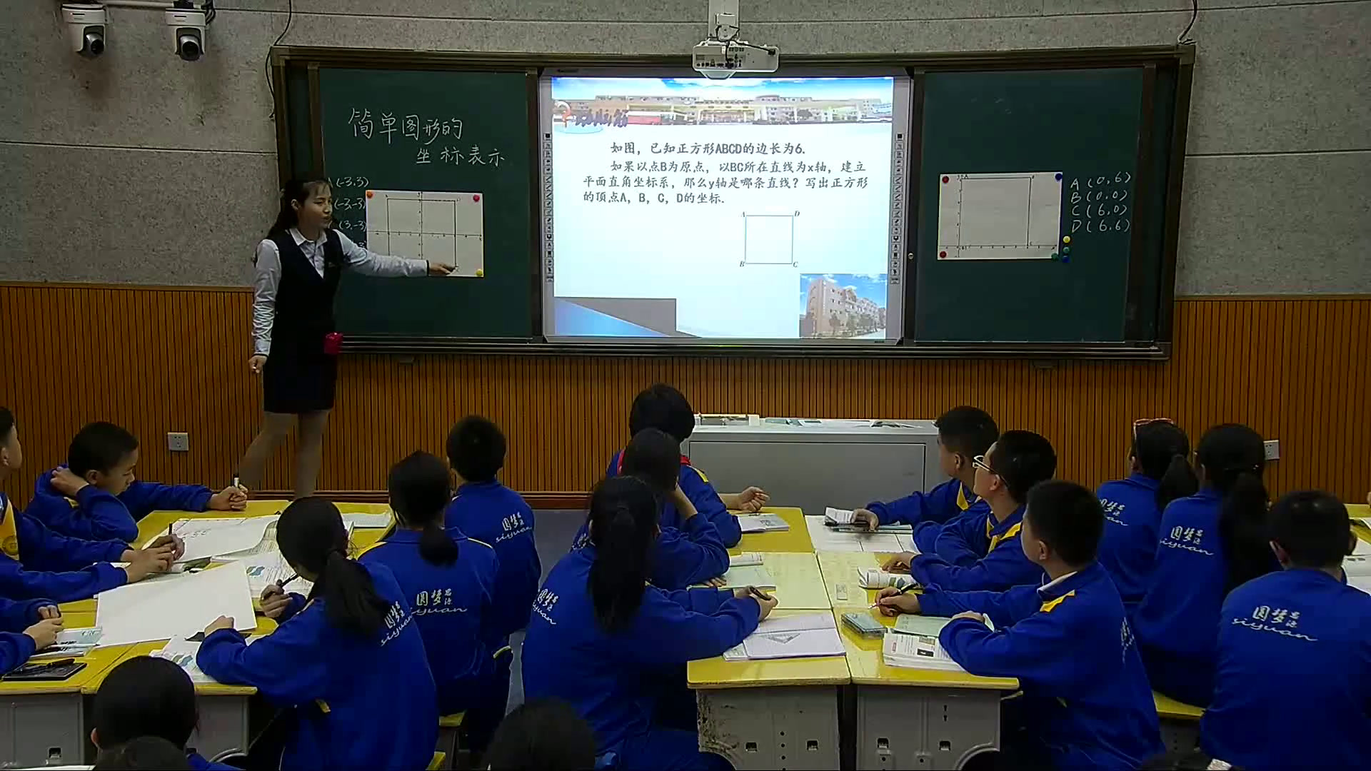 湘教版数学八下《3.2简单图形的坐标表示》湖南谭老师-全国一等奖