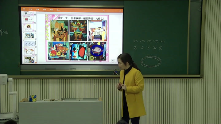 岭南版美术四下《8.变些生画为装饰画》广东郑老师-县级优课