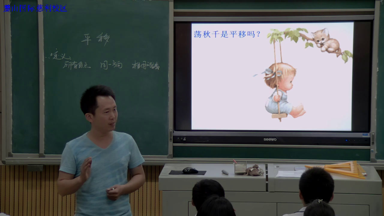 湘教版数学七下《4.2平移》湖南唐老师-全国一等奖