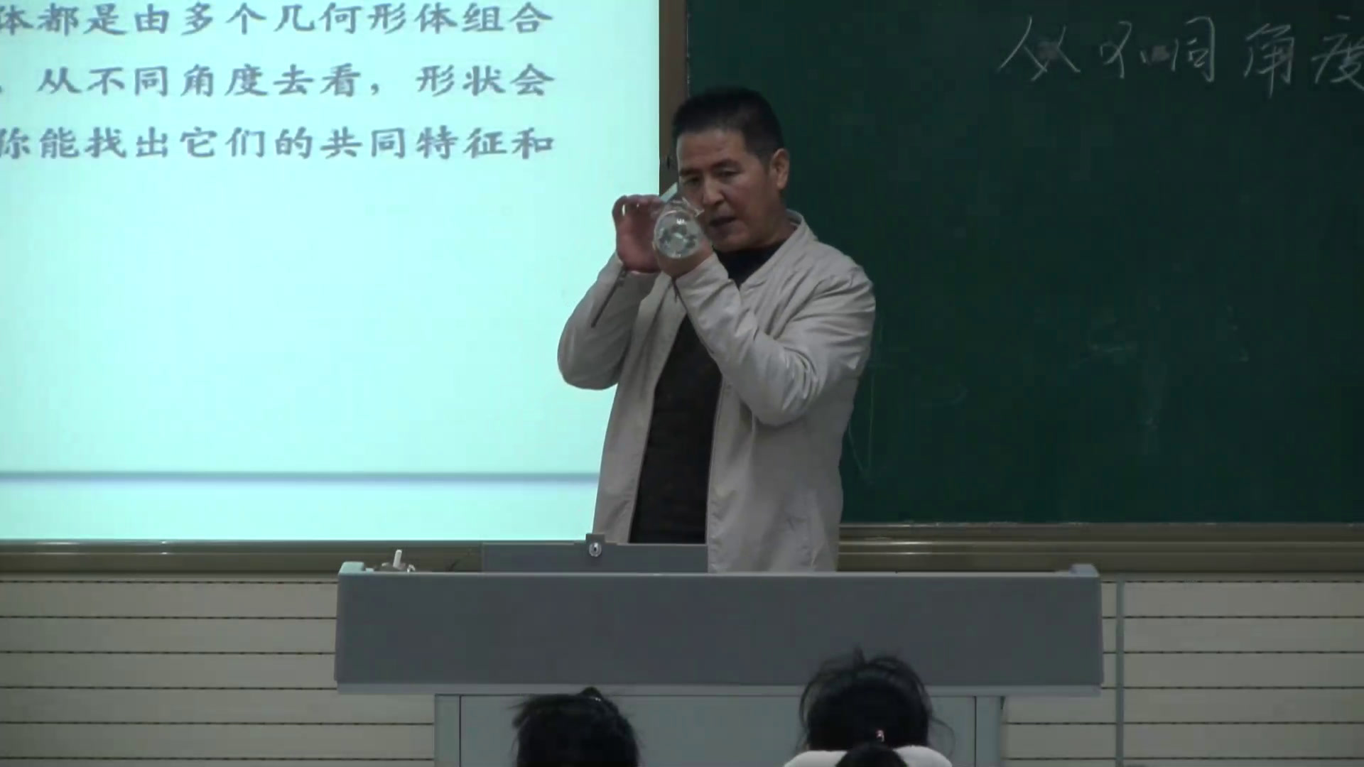 岭南版美术四下《3.从不同角度画物体》陕西唐老师-县级优课