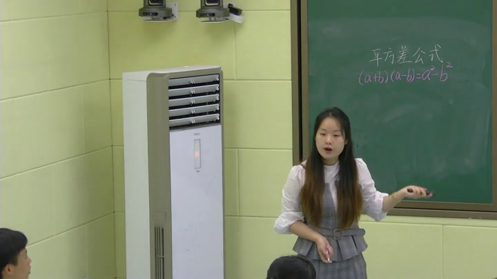 湘教版数学七下《2.2.1平方差公式》湖南曾老师-县级优课