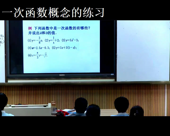 湘教版数学八下《4.2一次函数》广西张老师-省一等奖