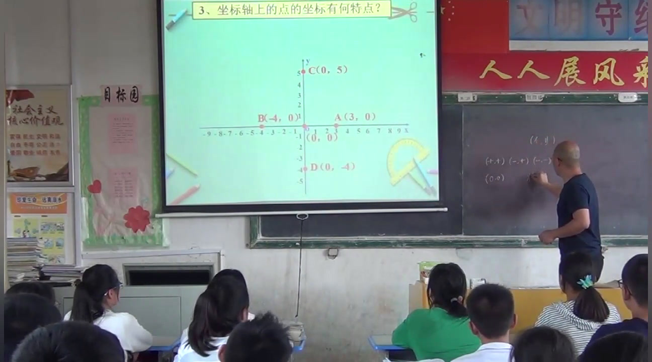 湘教版数学八下《小结练习》湖南杨老师-县级优课