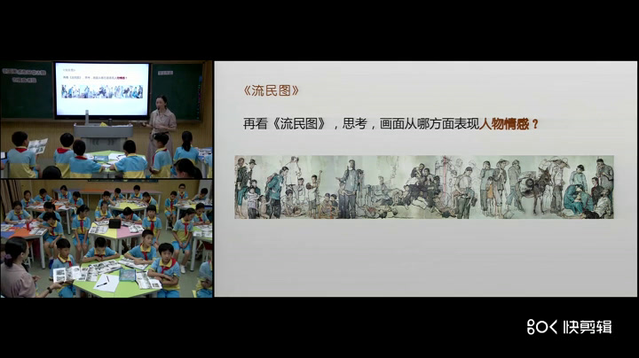 岭南版美术五下《1.中国美术作品中人物的情感表现》广东古老师-市一等奖