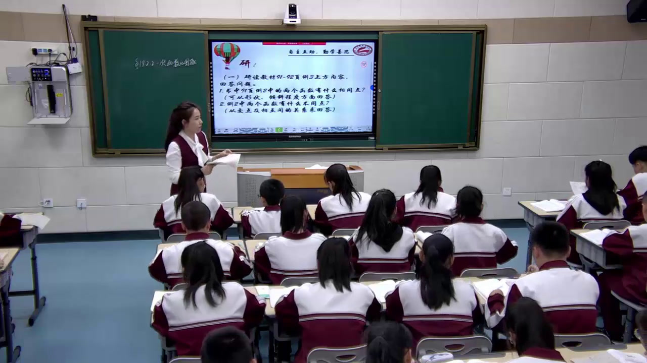 湘教版数学八下《4.3一次函数的图象与性质》黑龙江曹老师-全国一等奖