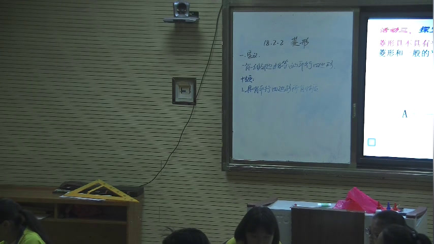 湘教版数学八下《2.6.1菱形的性质》贵州卢老师-省一等奖
