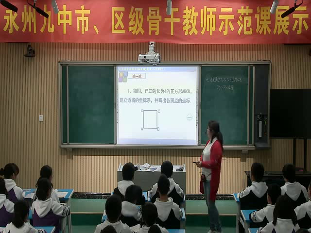 湘教版数学八下《3.1利用直角坐标系和物体间的位置》湖南柏老师-县级优课