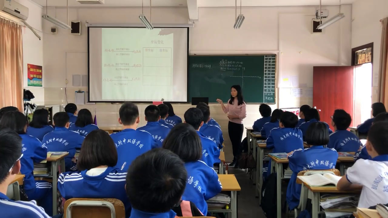 湘教版数学八下《3.3用坐标表示二次平移》广西梁老师-县级优课