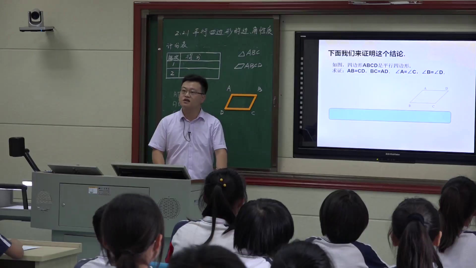 湘教版数学八下《2.2.1平行四边形的边、角性质》湖南戴老师-市一等奖