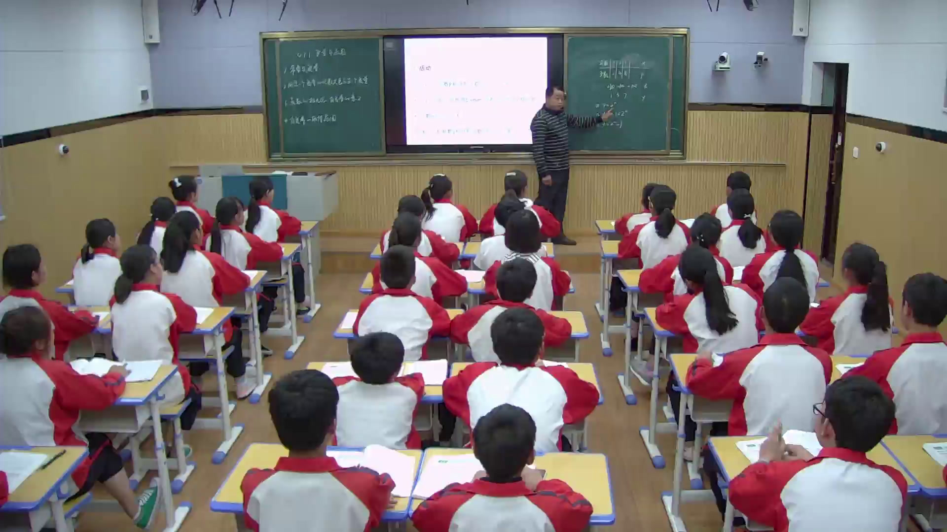 湘教版数学八下《4.1.1变量与函数》贵州陈老师-全国一等奖