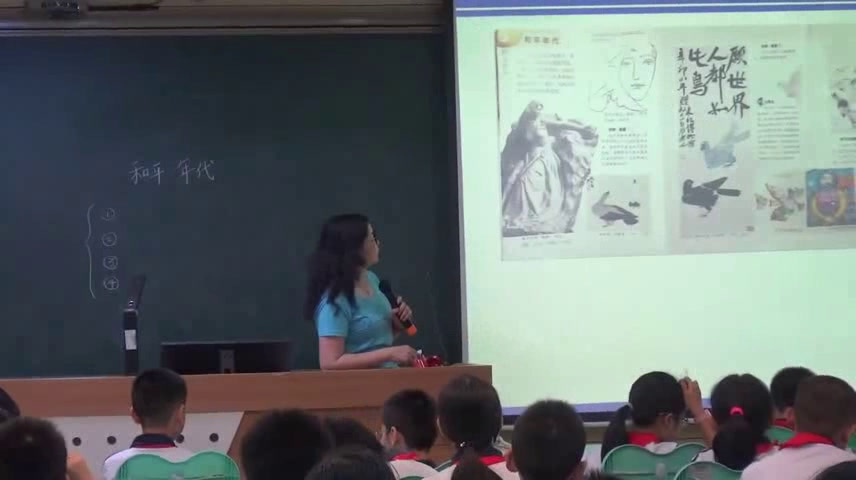 岭南版美术五下《5.和平年代》广东梁老师-县级优课