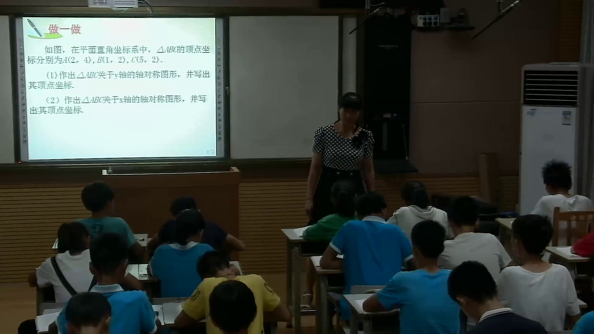 湘教版数学八下《3.3用坐标表示一次平移》广西黎老师-市一等奖