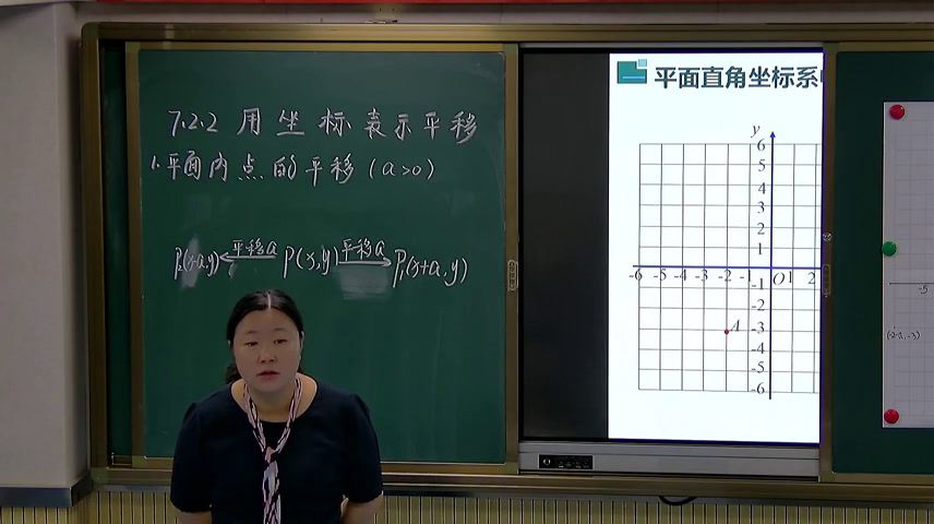 湘教版数学八下《3.3用坐标表示一次平移》云南张老师-县级优课