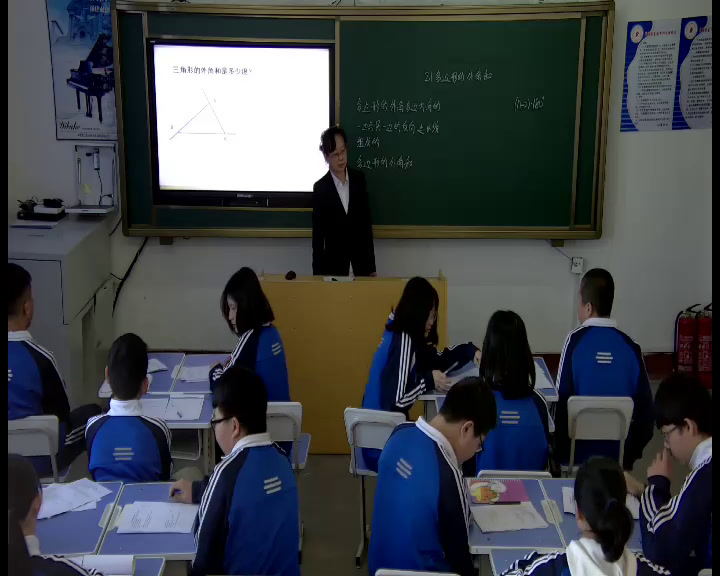 湘教版数学八下《2.1多边形的外角和》黑龙江郝老师-县级优课