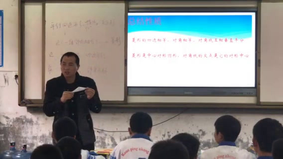 湘教版数学八下《2.6.1菱形的性质》贵州陈老师-市一等奖