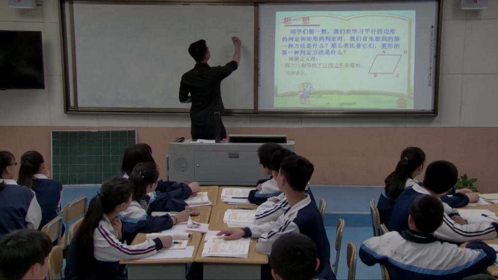 湘教版数学八下《2.6.2菱形的判定》湖南殷老师-县级优课