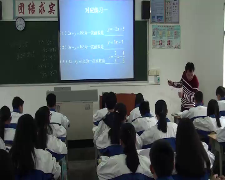 湘教版数学八下《4.5一次函数与一次方程》广东蔡老师-县级优课