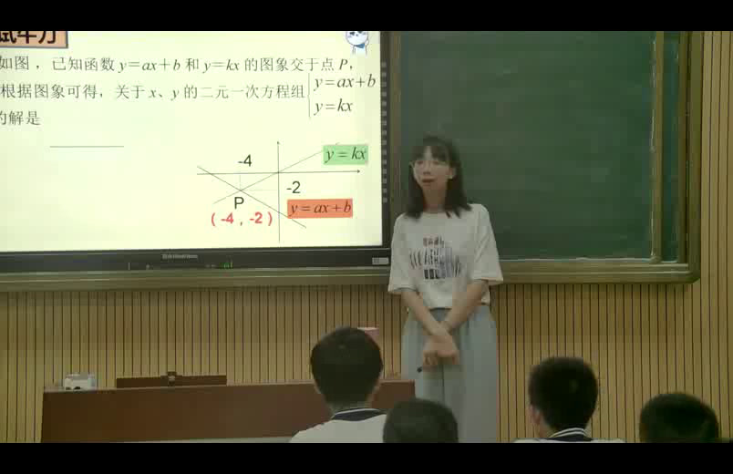 湘教版数学八下《4.5一次函数与一次方程》广西陈老师-市一等奖