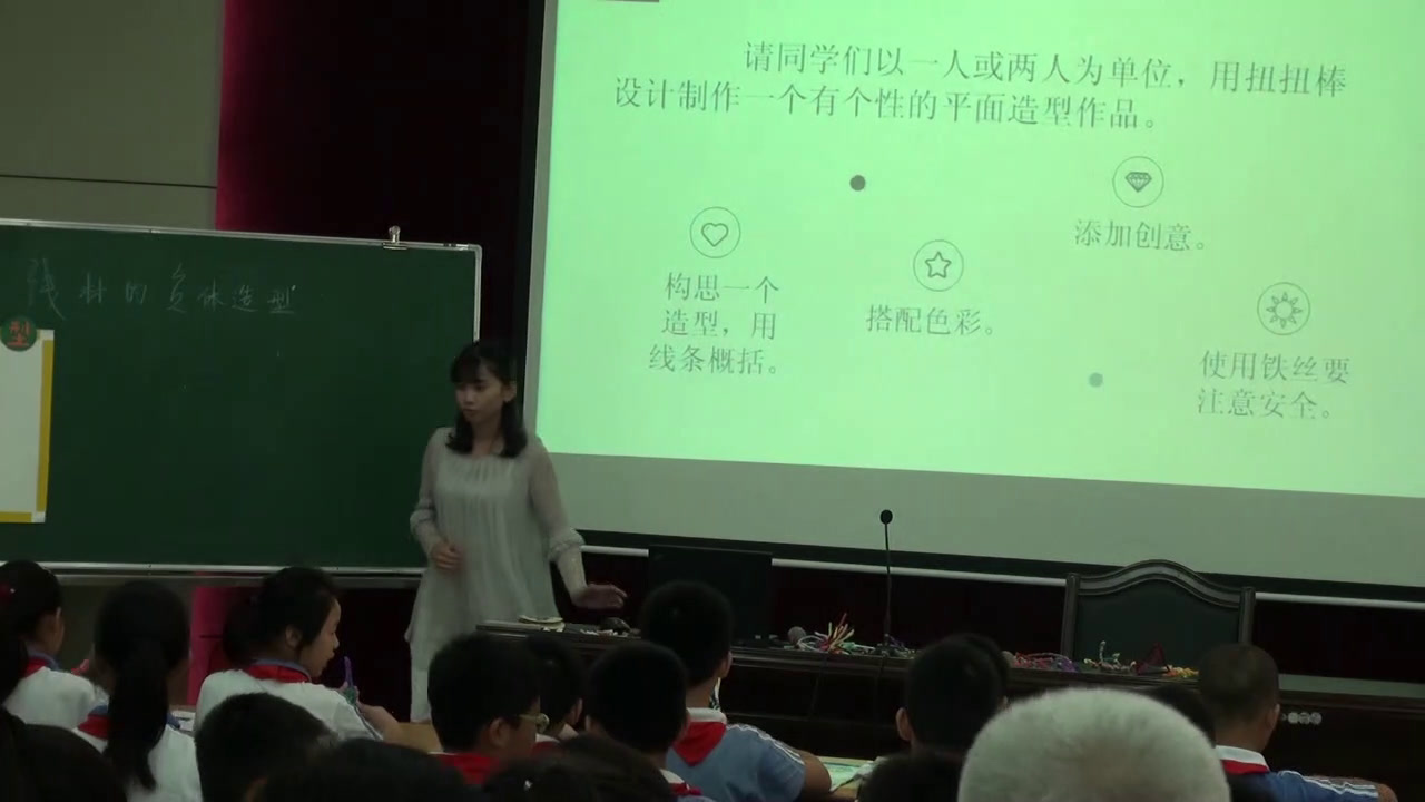 岭南版美术五下《12.线材与面材的立体造型》广东罗老师-县级优课
