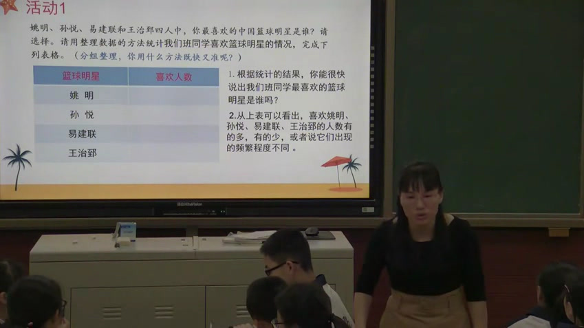 湘教版数学八下《5.1频数与频率》湖南屈老师-县级优课