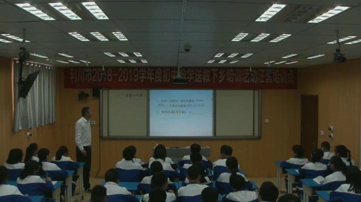 湘教版数学八下《4.1.1变量与函数》湖北康老师-市一等奖