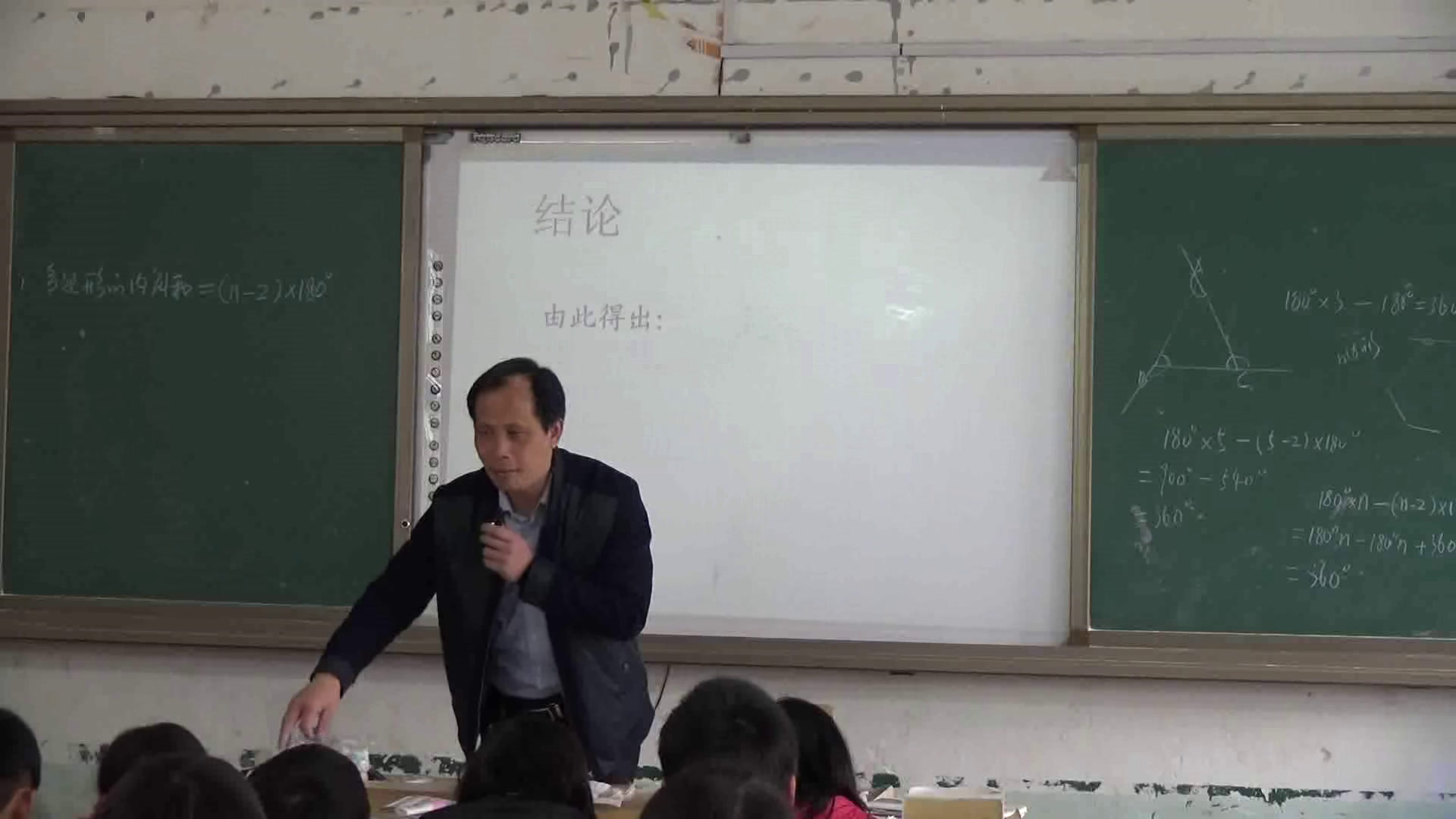 湘教版数学八下《2.1多边形的外角和》湖南雷老师-全国一等奖