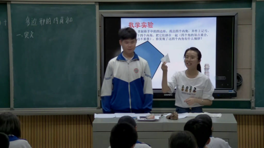 湘教版数学八下《2.1多边形的概念及内角和》湖南余老师-全国一等奖