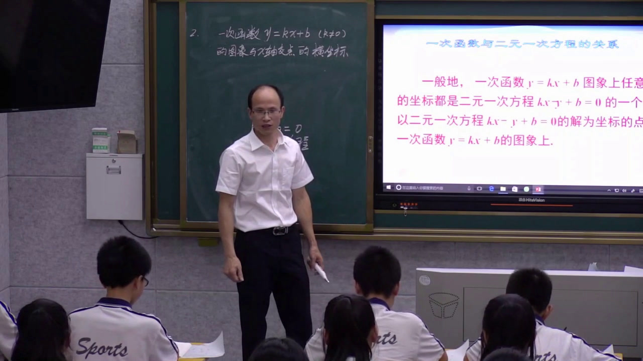 湘教版数学八下《4.5一次函数与一次方程》湖南陈老师-全国一等奖