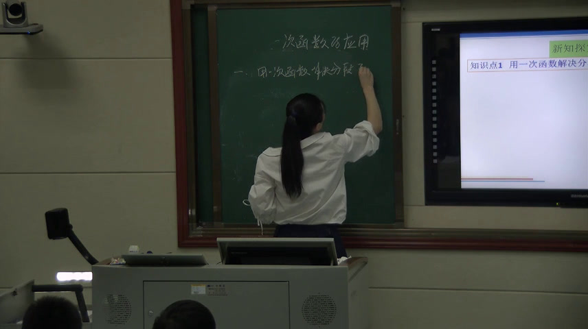 湘教版数学八下《4.5分段函数》湖南徐老师-全国一等奖