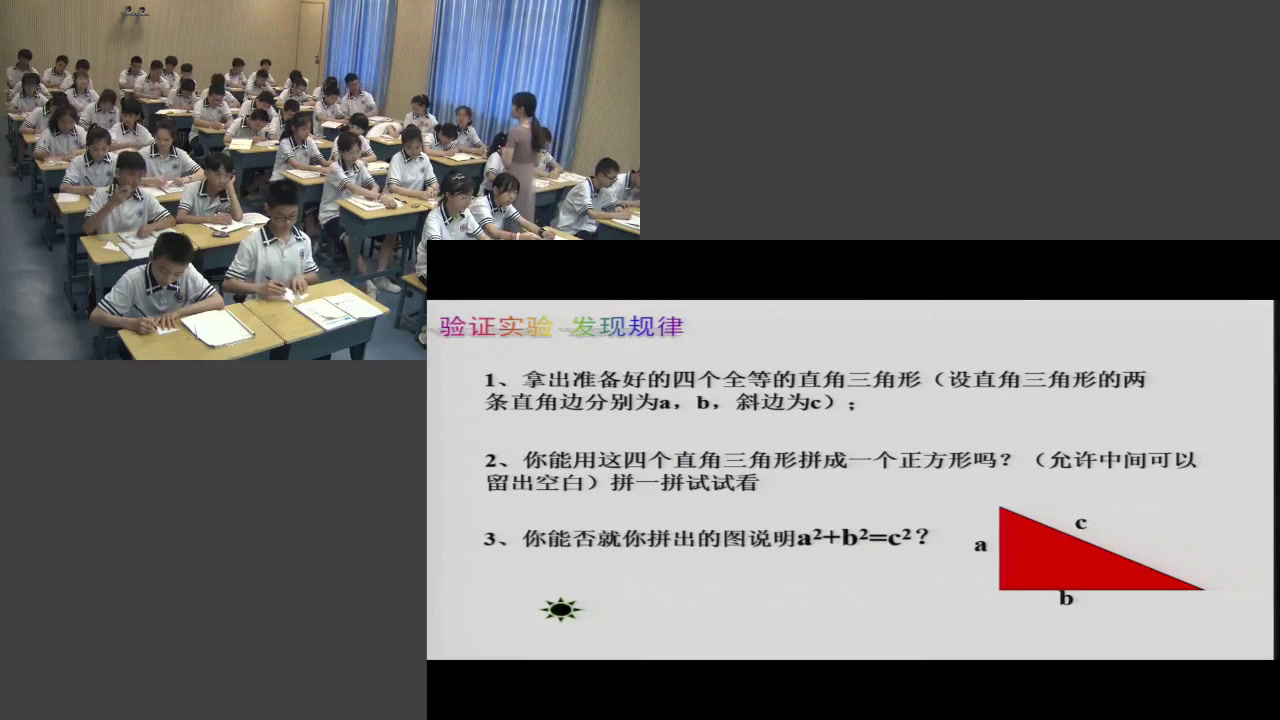 湘教版数学八下《1.2直角三角形的性质和判定（Ⅱ）》湖南伍老师-县级优课