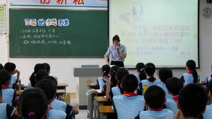 岭南版美术二下《2.可爱的动漫形象》广东侯老师-县级优课