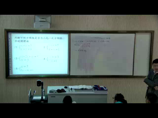 苏科版数学七下《10.2二元一次方程组》江苏陈老师-市一等奖