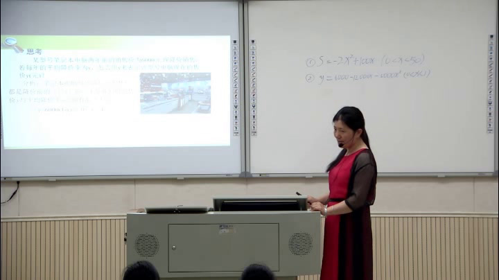 湘教版数学九下《1.1二次函数》湖南佘老师-县级优课